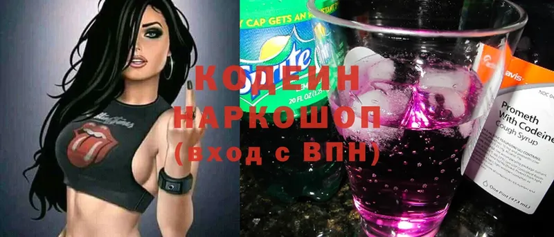 Кодеиновый сироп Lean Purple Drank Змеиногорск