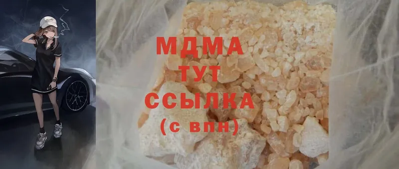 МДМА Molly  купить   Змеиногорск 