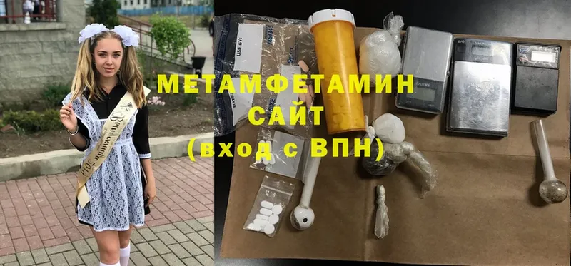 сколько стоит  Змеиногорск  Первитин Methamphetamine 